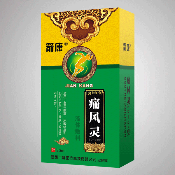 箭康 痛风灵喷