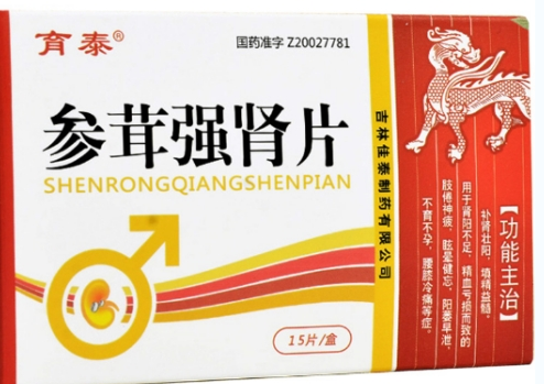 参茸强肾片