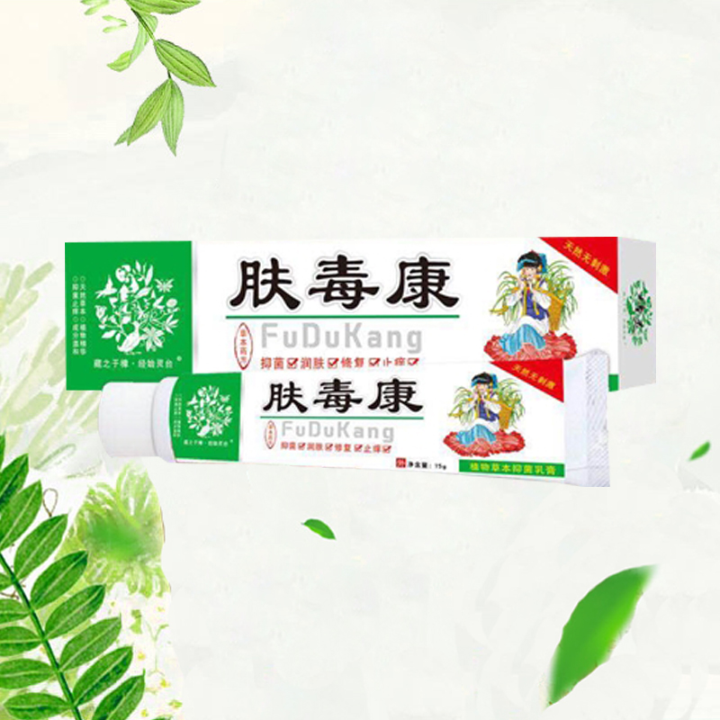 肤毒康植物草本抑菌乳膏