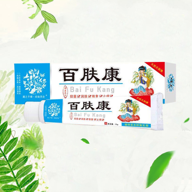 百肤康植物草本抑菌乳膏