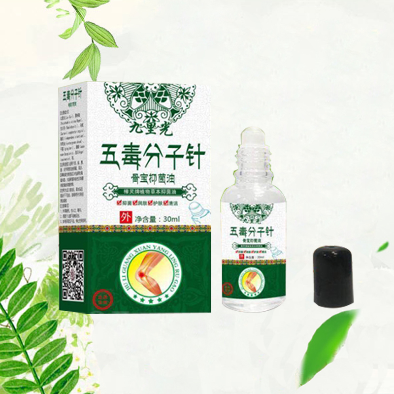 五毒分子针骨宝抑菌油