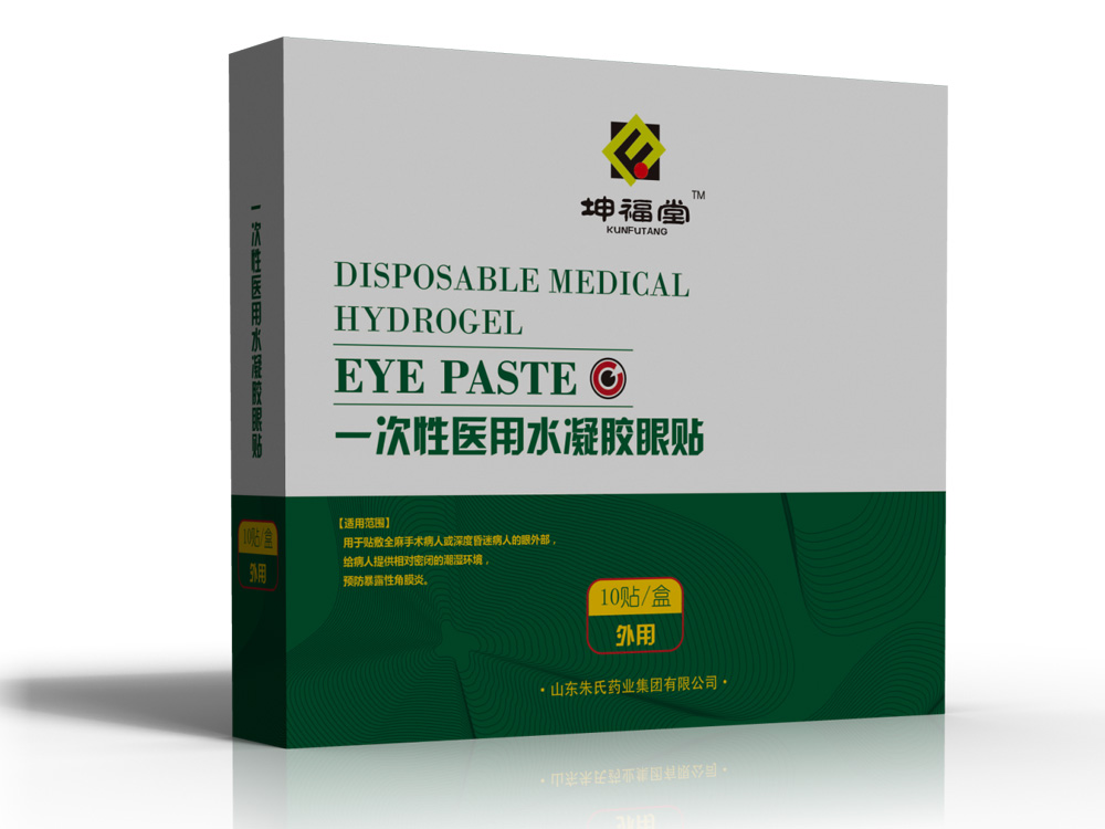 一次性医用水凝胶眼贴