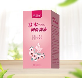 草本抑菌洗液，私密清洗，妇科抑菌液，止痒