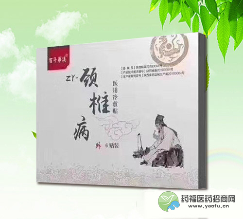 百年华汉ZY-颈椎病医用冷敷贴