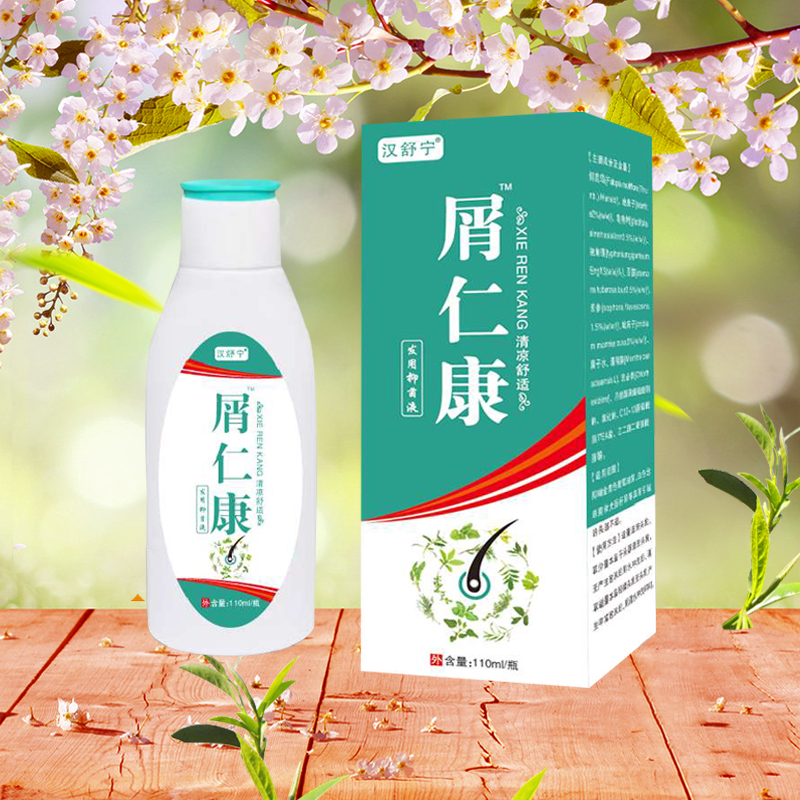 屑仁康发用抑菌液