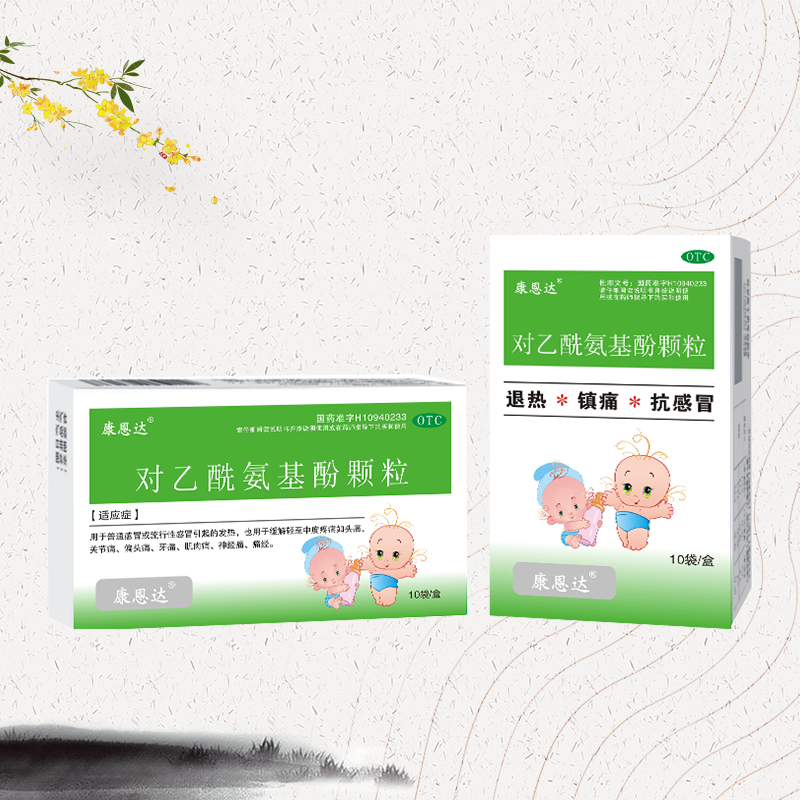 对乙酰氨基酚颗粒
