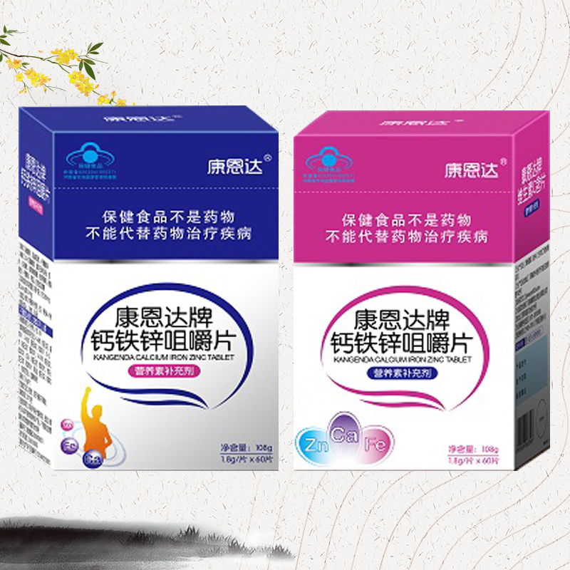 康恩达牌钙铁锌咀嚼片