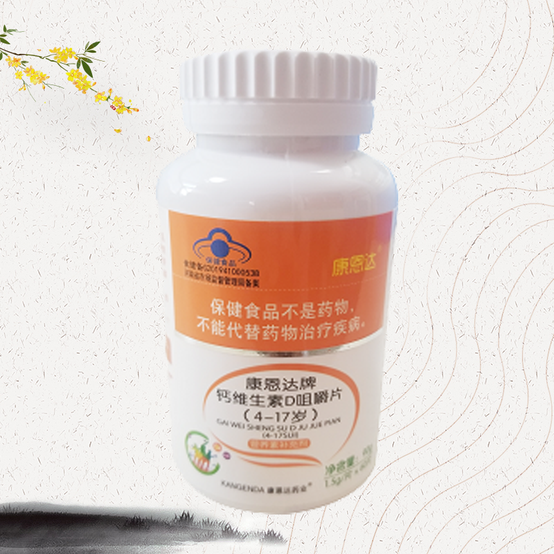 钙维生素D咀嚼片（4-17岁）