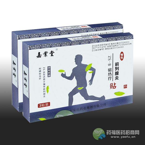 前列腺贴厂家批发/前列腺贴代加工/山东朱氏药业集团