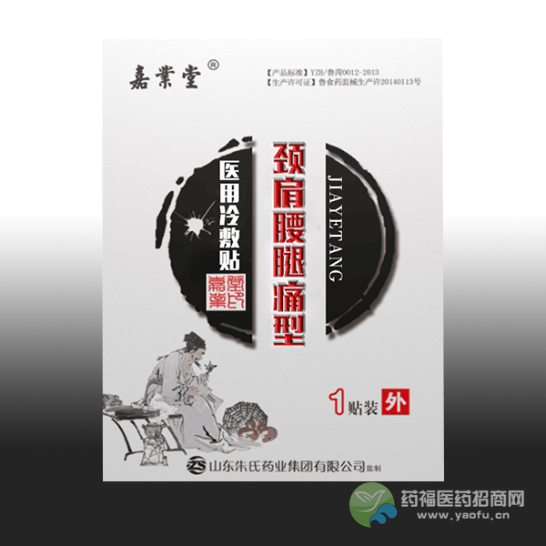 医用冷敷贴代加工/冷敷贴代加工厂家/朱氏药业
