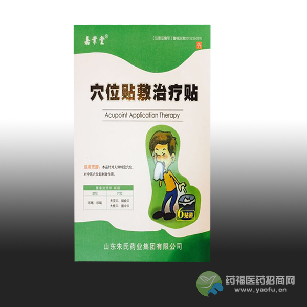 小儿穴位贴贴牌代加工/穴位贴代加工厂/朱氏药业