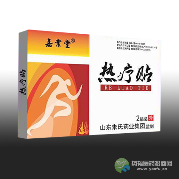 热疗贴