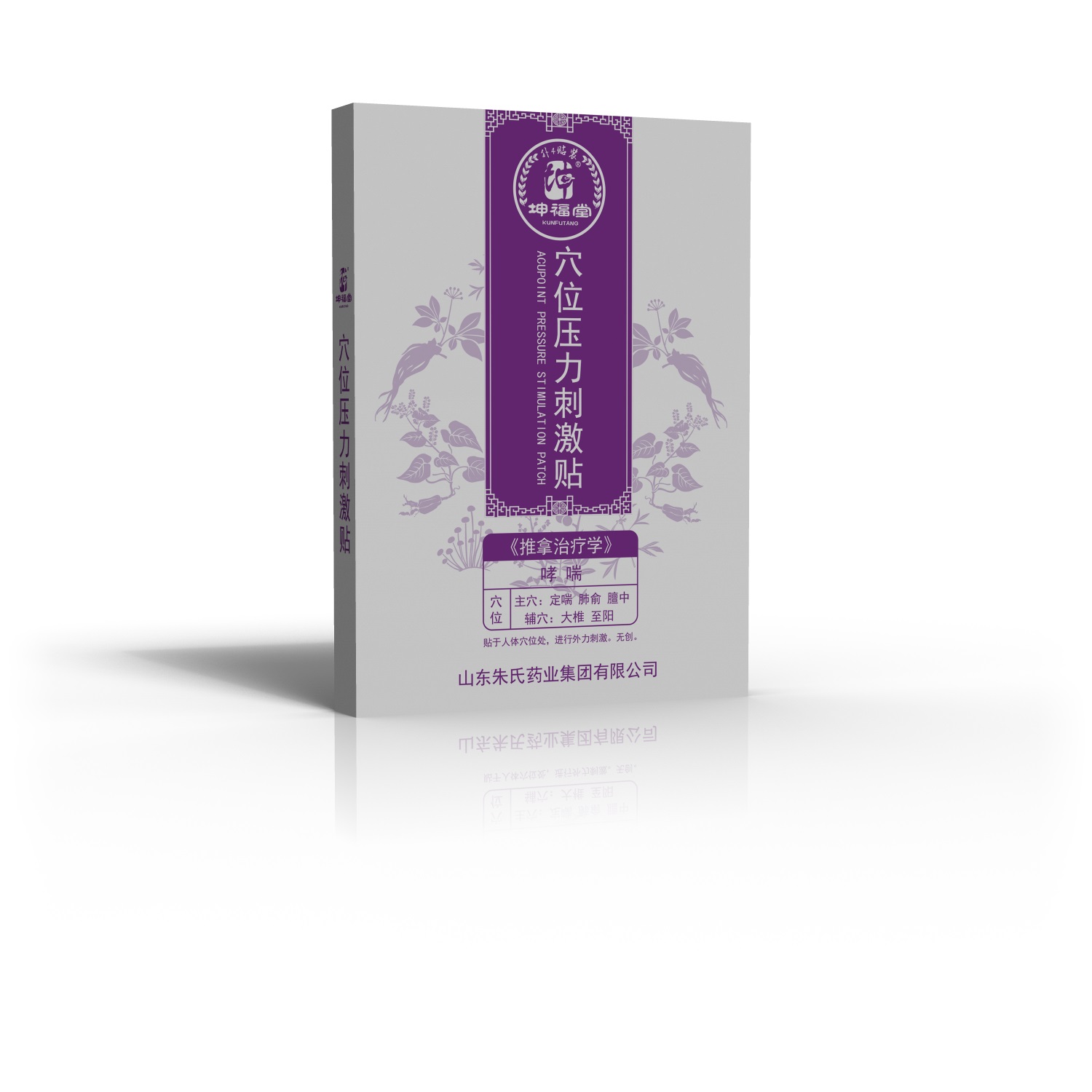 小儿哮喘贴,穴位压力刺激贴代加工招商贴牌