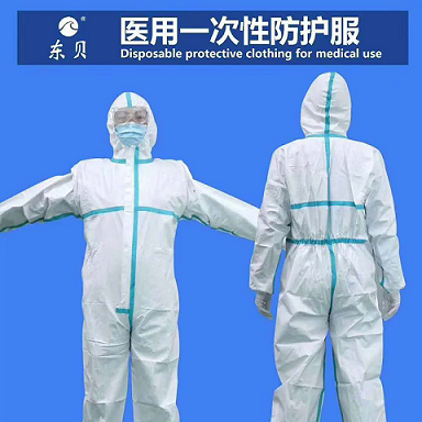 医用一次性防护服