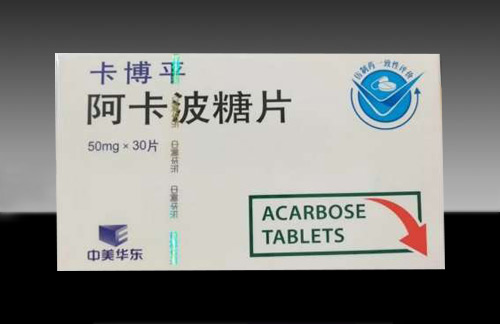 卡博平  阿卡波糖片