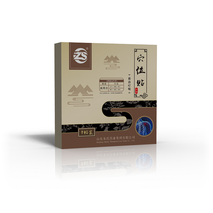肩周炎膏药贴批发_穴位贴敷治疗贴厂家