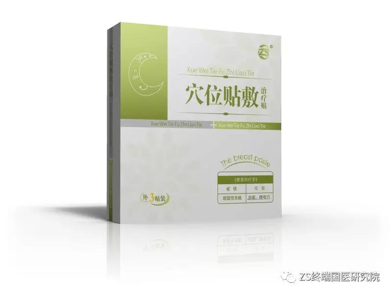 穴位贴敷治疗贴（失眠）