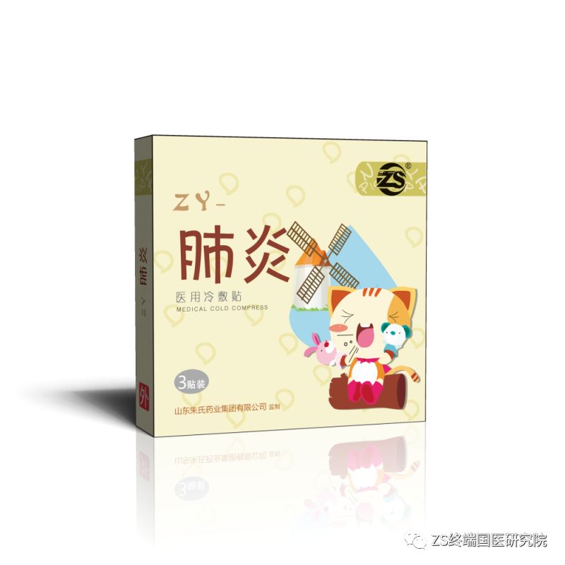 医用冷敷贴（肺炎）