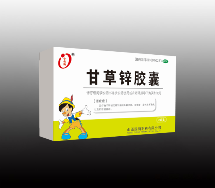 甘草锌胶囊 甘草锌胶囊