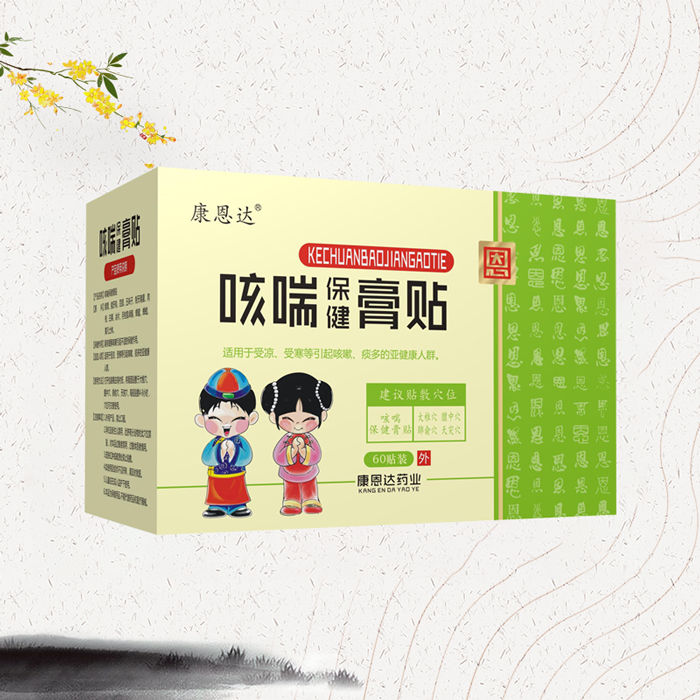 咳喘保健膏贴