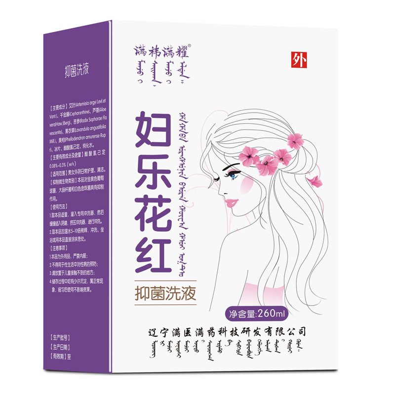 妇乐花红抑菌洗液