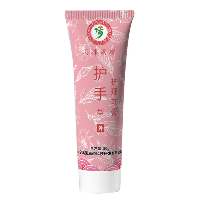 护手霜