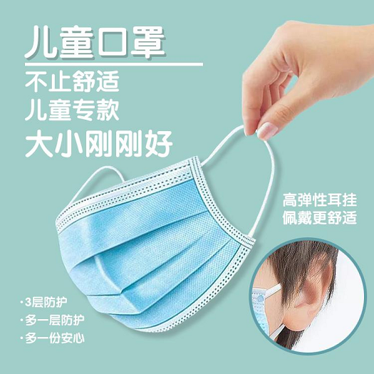 儿童医用口罩 儿童医用口罩厂家代理 海旭药业厂家