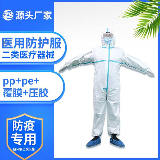 医用一次性防护服 一次性医用防护服价格 医用防护服生产厂家
