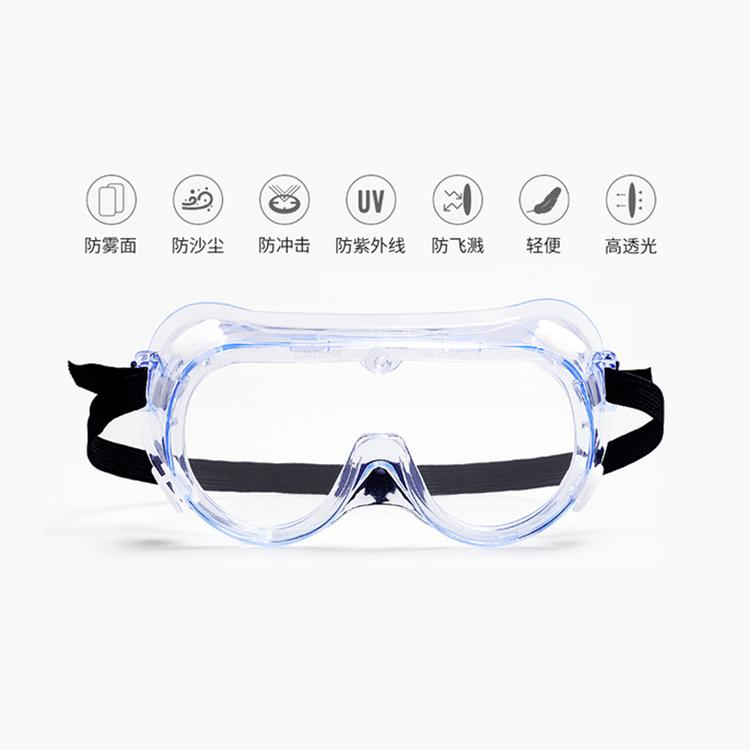 护目镜 医用隔离眼罩 透明全封闭隔离眼罩