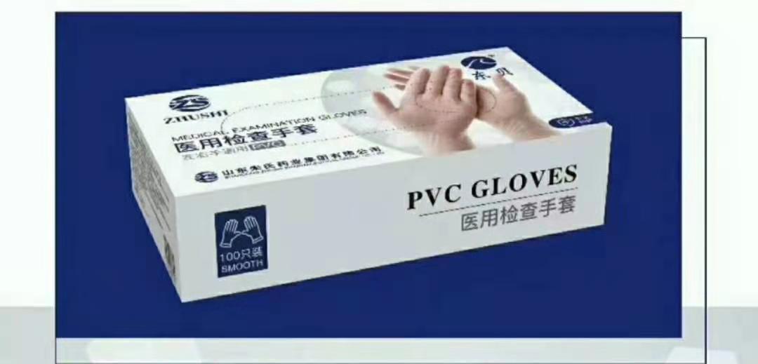 PVC手套 丁腈手套与pvc手套区别 pvc手套生产厂家