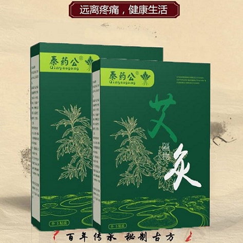 黑膏药 颈椎黑膏药 黑膏药批发 黑膏药加工 腰肌劳损膏药加工