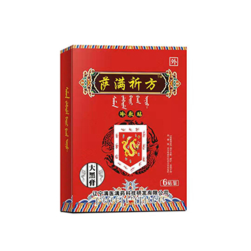 综合型冷敷贴（黑膏药）