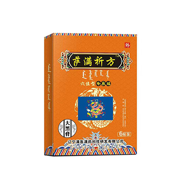 穴位型冷敷贴（黑膏药）