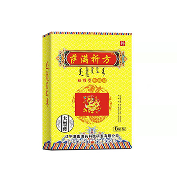 腰椎型冷敷贴（黑膏药）