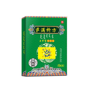 关节型冷敷贴（黑膏药）