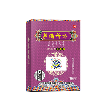 滑膜型冷敷贴（黑膏药）