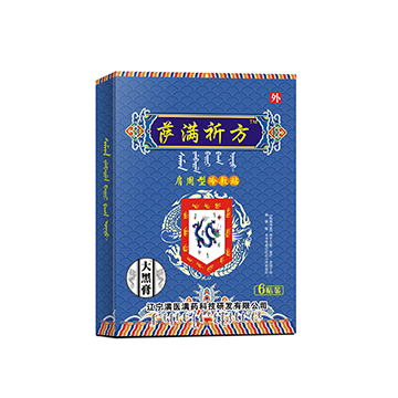 肩周型冷敷贴（黑膏药）