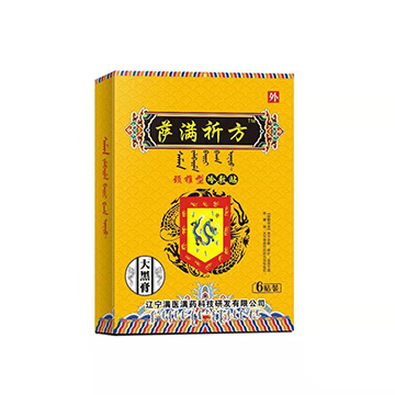 颈椎型冷敷贴（黑膏药）