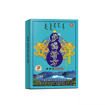 腰椎型冷敷贴（巴布贴）