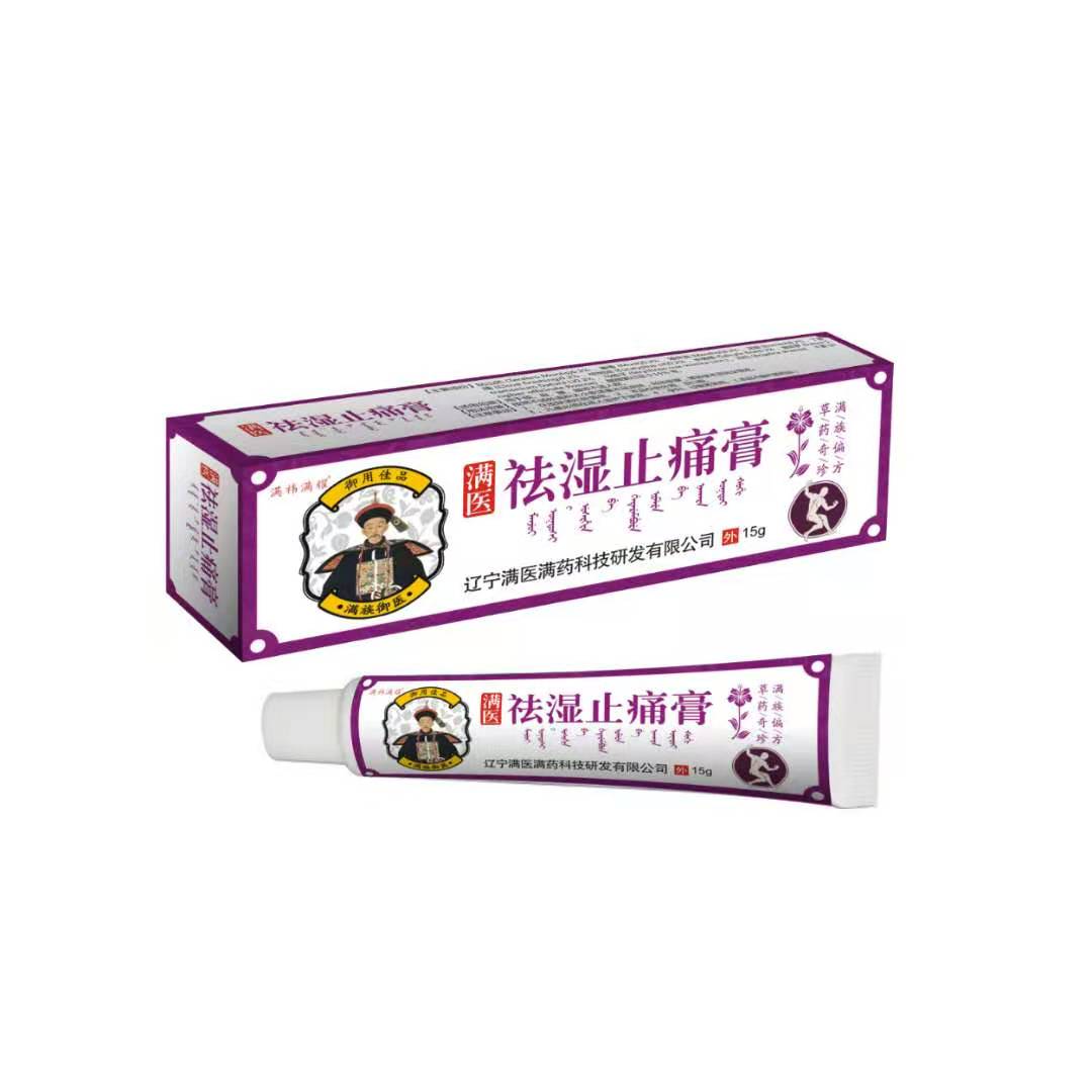 满医祛湿止痛膏