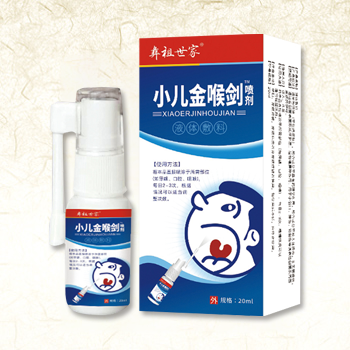 小儿金喉剑喷剂 液体敷料