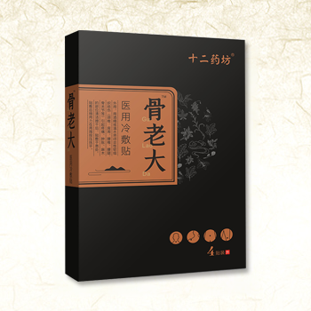 骨老大医用冷敷贴