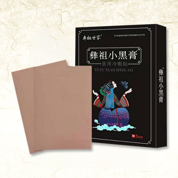 彝祖小黑膏 医用冷敷贴