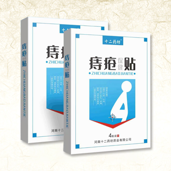 痔疮保健贴