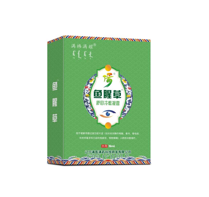 鱼腥草舒目冷敷凝露