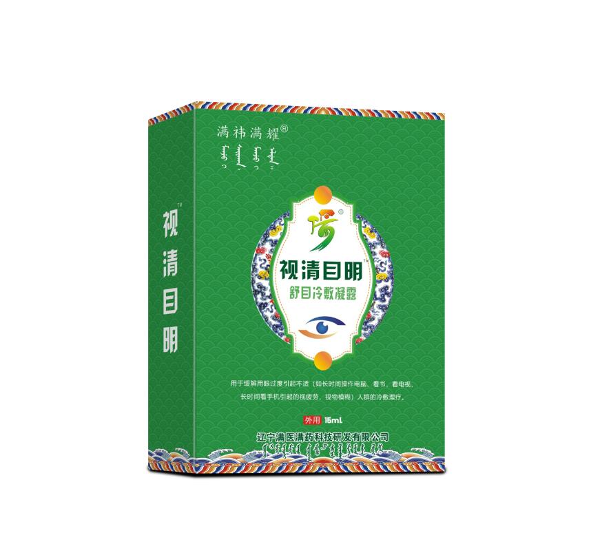 视清目明舒目冷敷凝露
