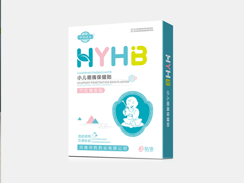 小儿贴HYHB新品-咽痛