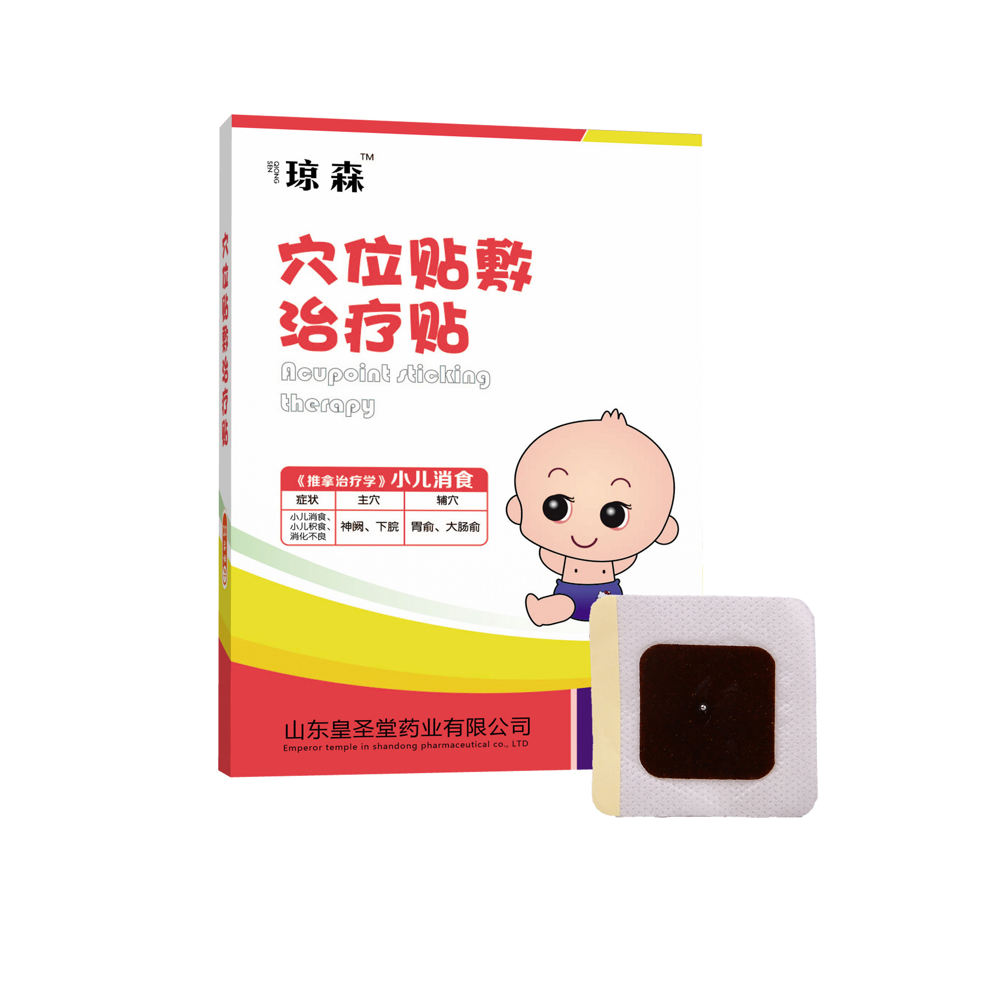 小儿消食贴生产厂家代理品批发-山东皇圣堂药业