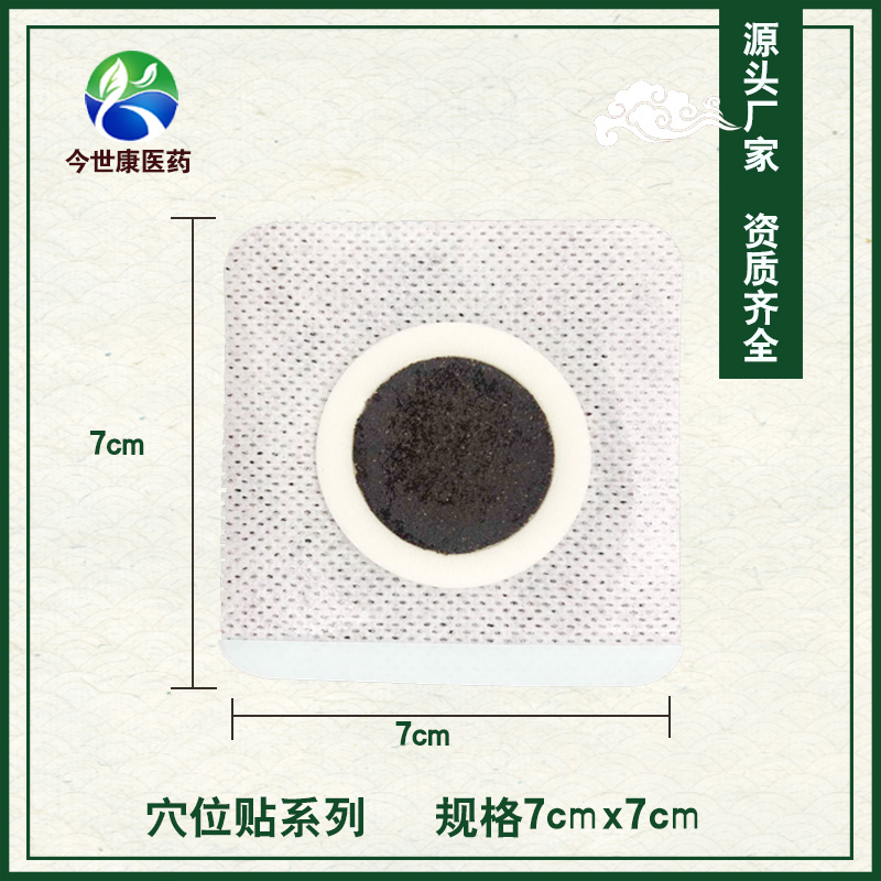 黑膏药贴牌生产代加工一般多少钱？价格是多少？