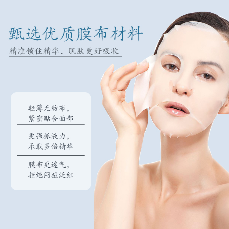 医用面膜